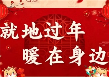 留泉過年，溫情暖暖！豐州鎮(zhèn)商會蒞臨閩旋科技慰問留泉務(wù)工人員