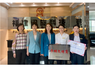 閩旋營銷中心榮獲“福建省巾幗文明崗”稱號，泉州市婦聯(lián)黨組成員、副主席黃寶玲一行蒞臨指導并表彰